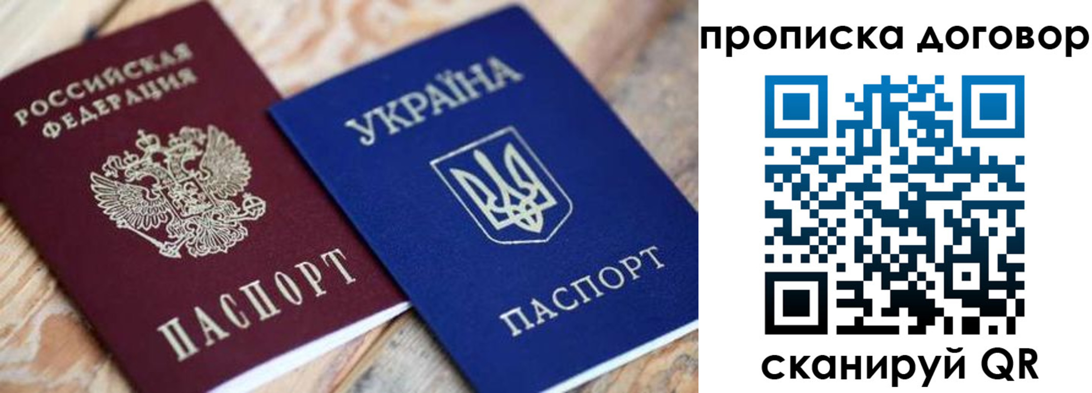 прописка ребенка в Сегеже