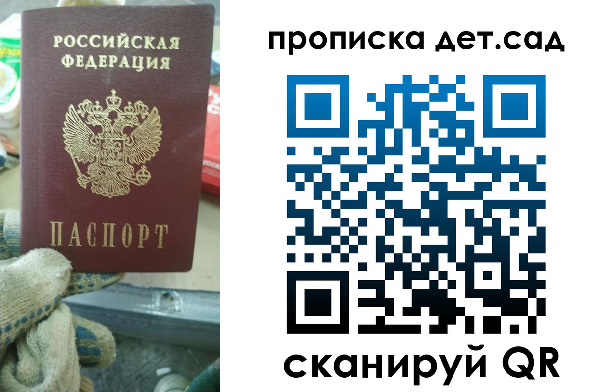 временная регистрация собственник в Сегеже