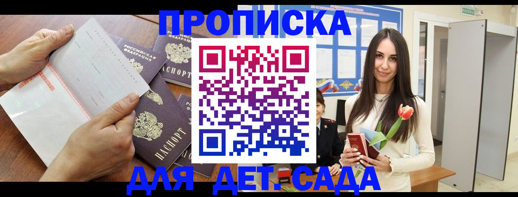 прописка от собственника в Сегеже