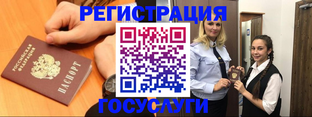 временная регистрация для школы в Сегеже