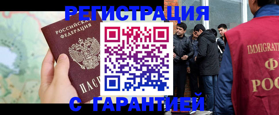 прописка от собственника в Сегеже