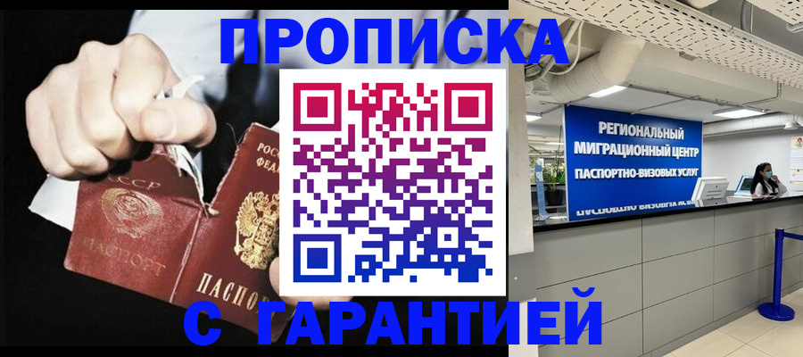 найти адрес прописки в Сегеже